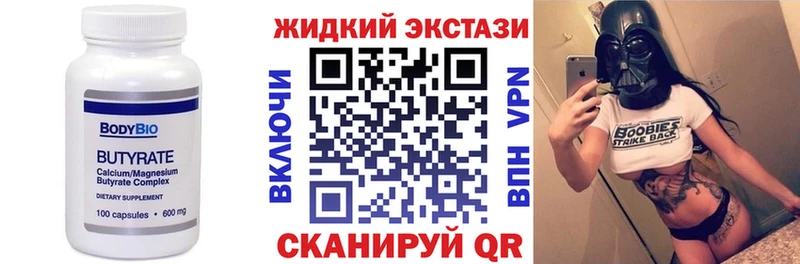 БУТИРАТ вода  Константиновск 