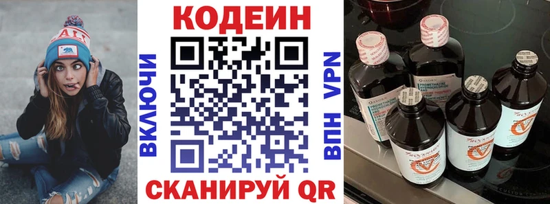 наркотики  Константиновск  Кодеин Purple Drank 